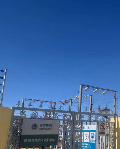 Projet d'alimentation électrique de la station de base de données de communication du Qinghai